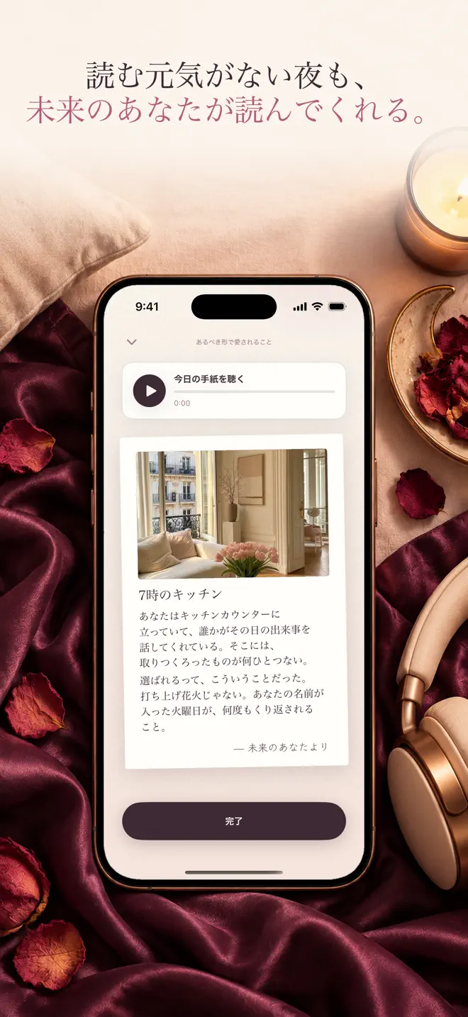 毎日新しいストーリーを読み上げ